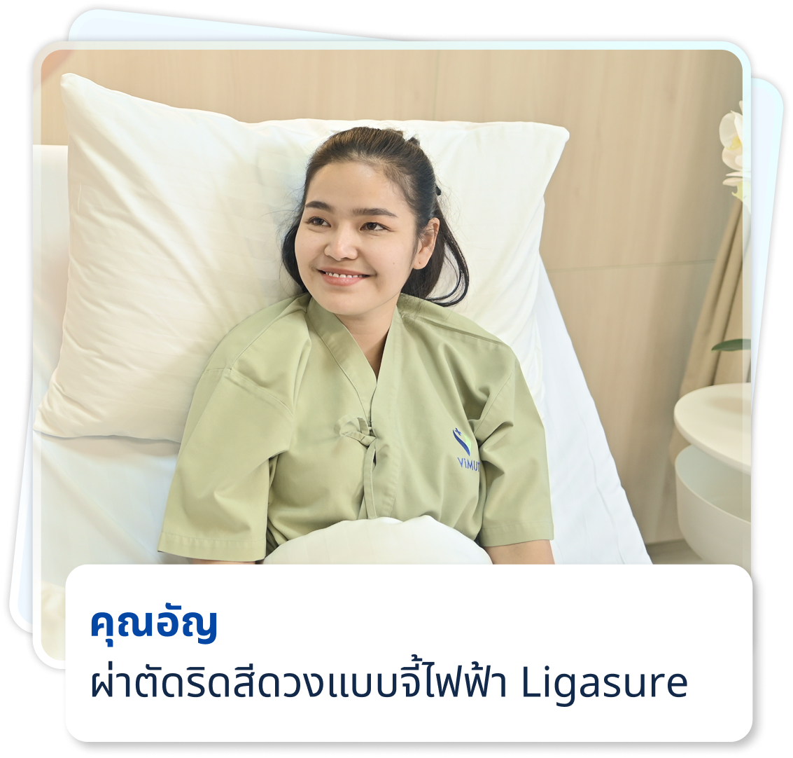 มีอาการแบบไหนให้เราช่วยดูแล