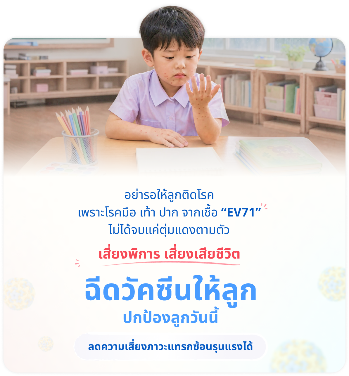 HPV vaccine clinic booking option with promotional offers and special deals