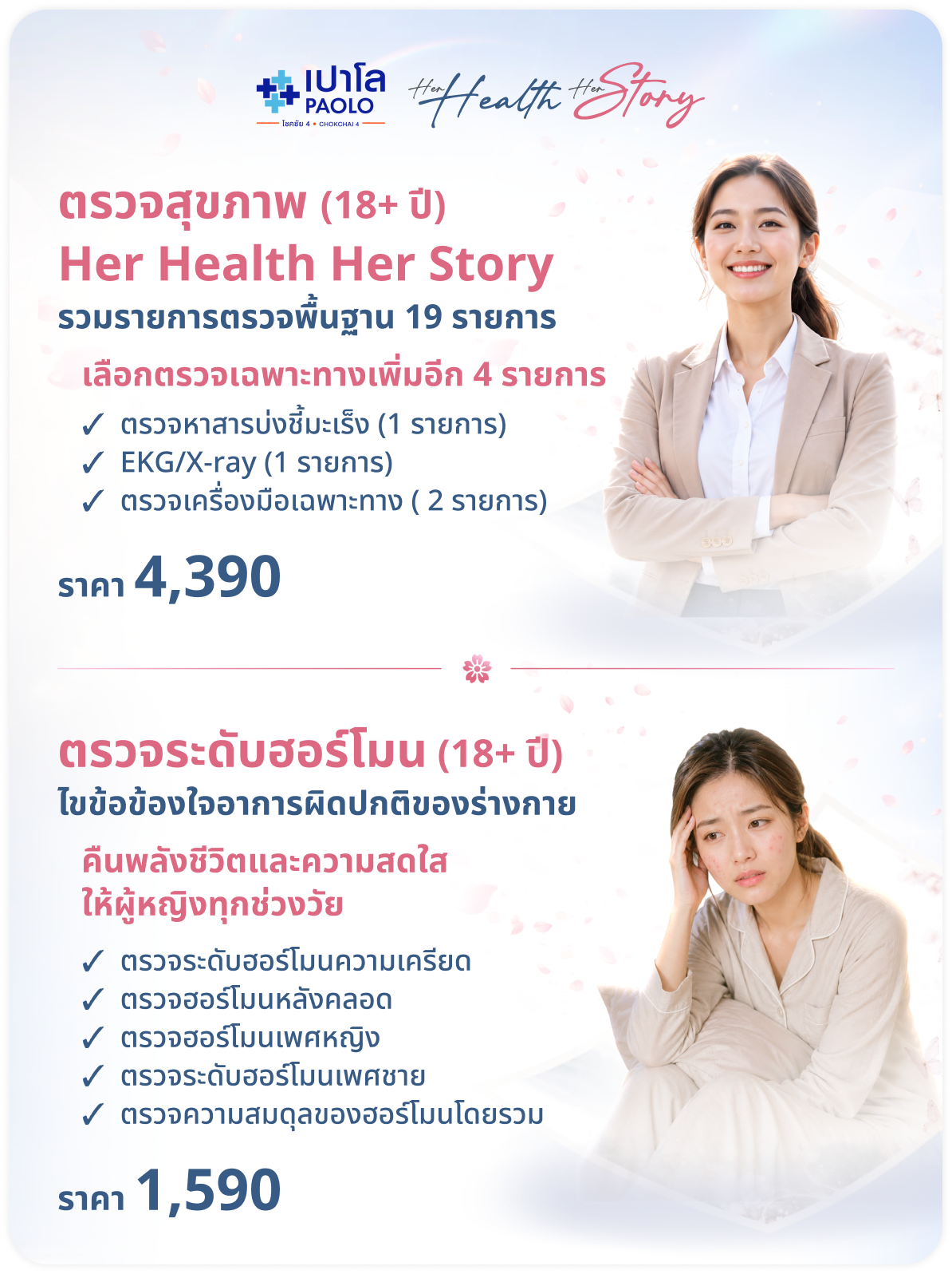 HPV vaccine clinic booking option with promotional offers and special deals
