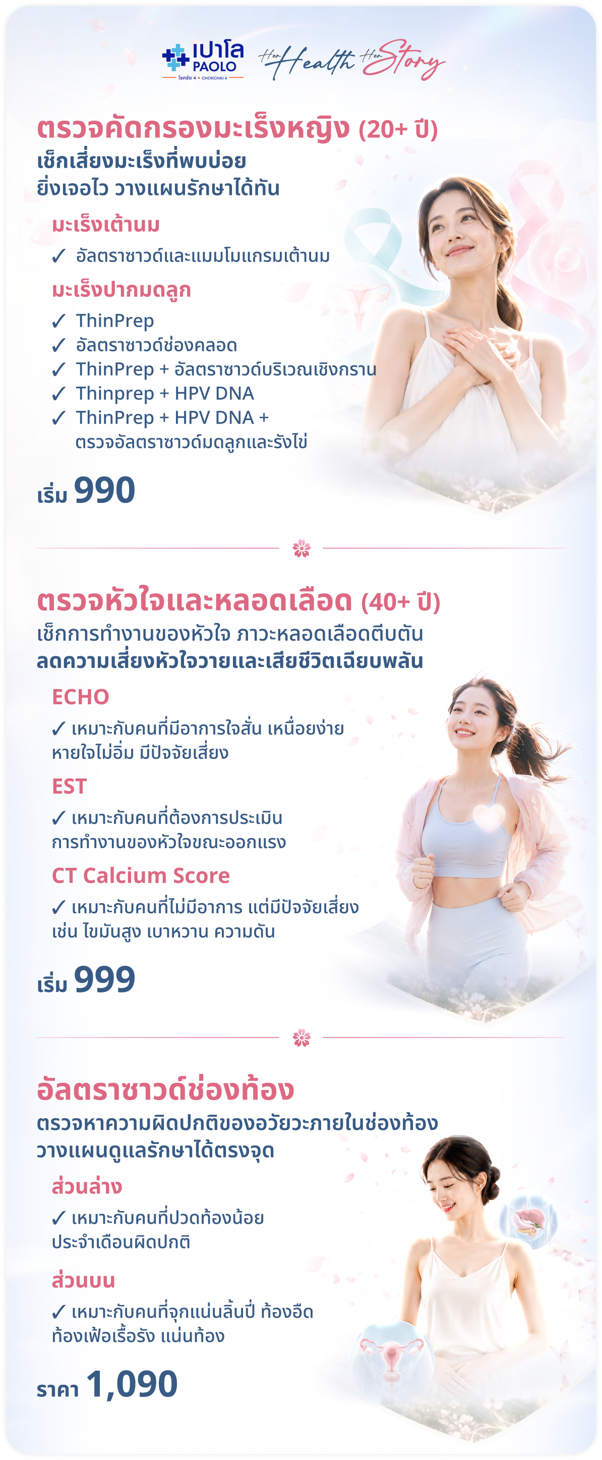 HPV vaccine hospital booking with medical consultation and professional care