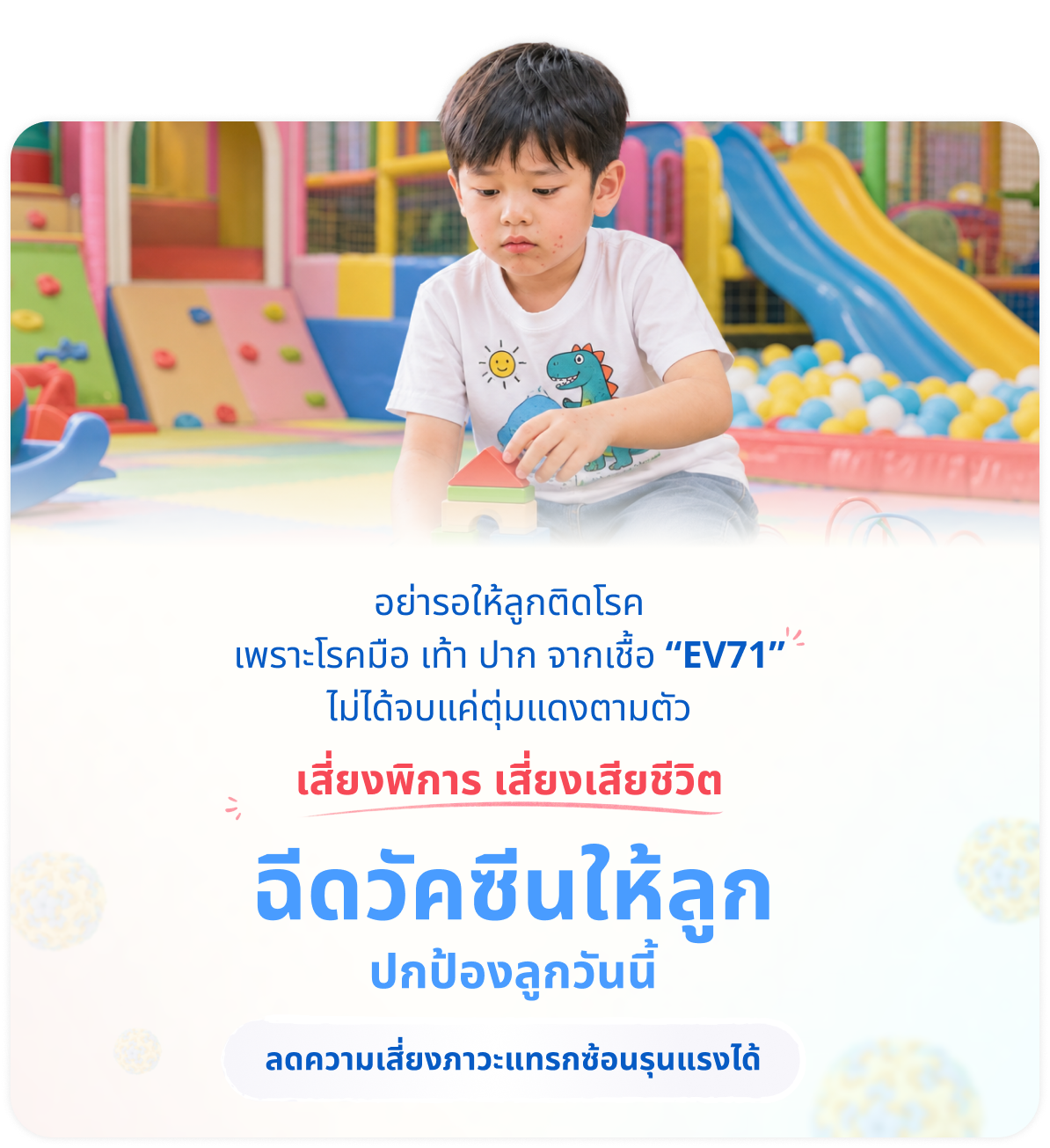 HPV vaccine clinic booking option with promotional offers and special deals